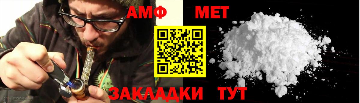 Кропоткин  Amphetamine 98%  Вход с VPN 