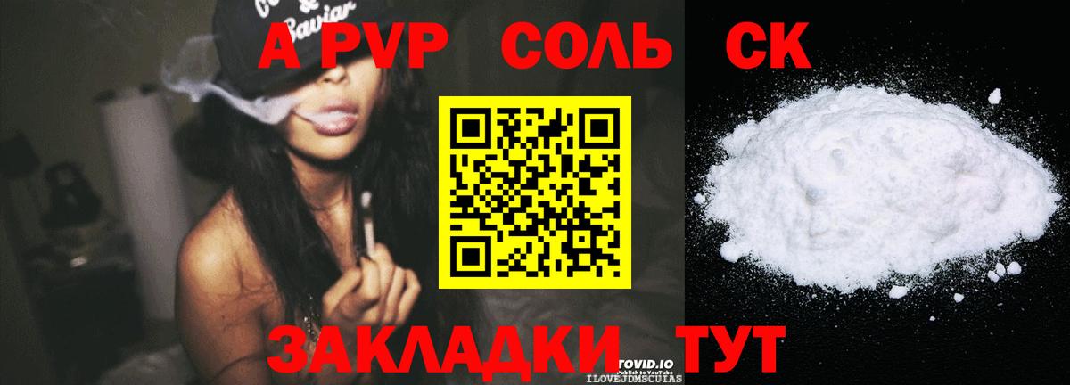 Alpha PVP мука  купить закладку  Вход с VPN  Кропоткин  Alpha PVP кристаллы  A-PVP Соль 