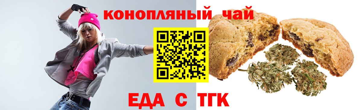 Кропоткин  Canna-Cookies конопля  Вход с VPN 