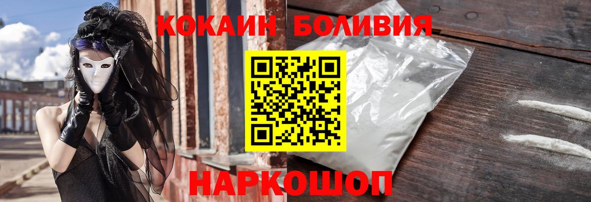 COCAIN FishScale  закладка  COCAIN  Кропоткин  Вход с VPN  КОКАИН Боливия 