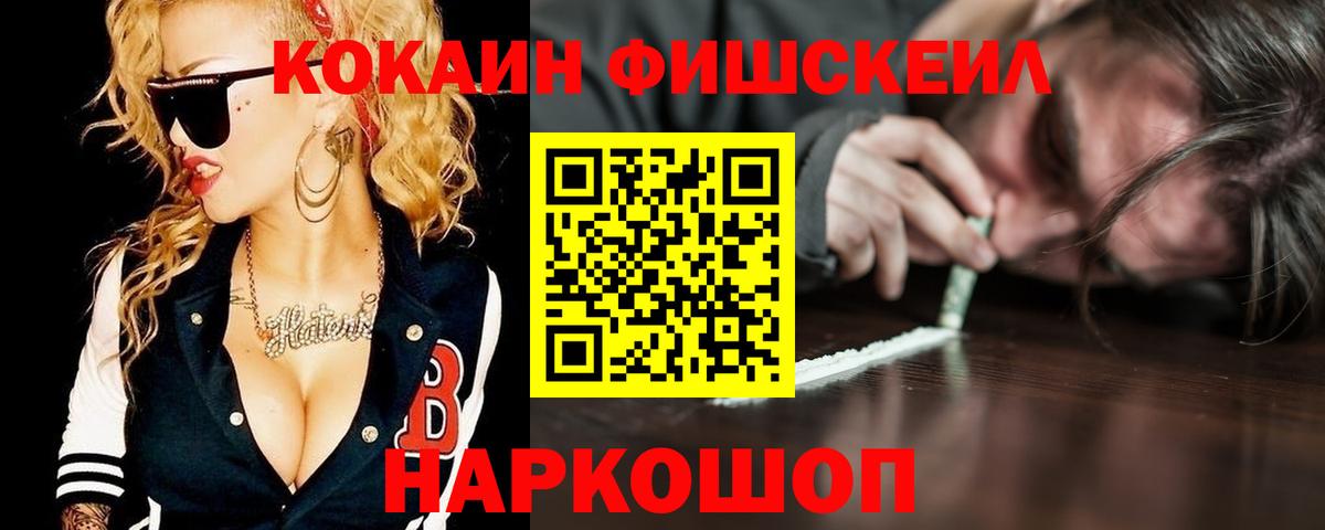 Кокаин 99% Кропоткин