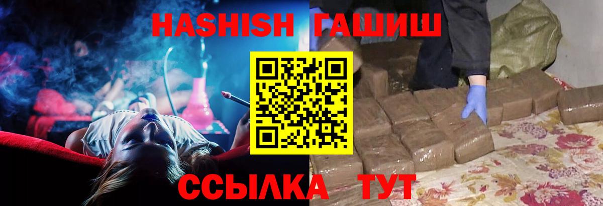 Кропоткин  ГАШИШ гашик  ГАШИШ  Вход с VPN  Гашиш хэш 