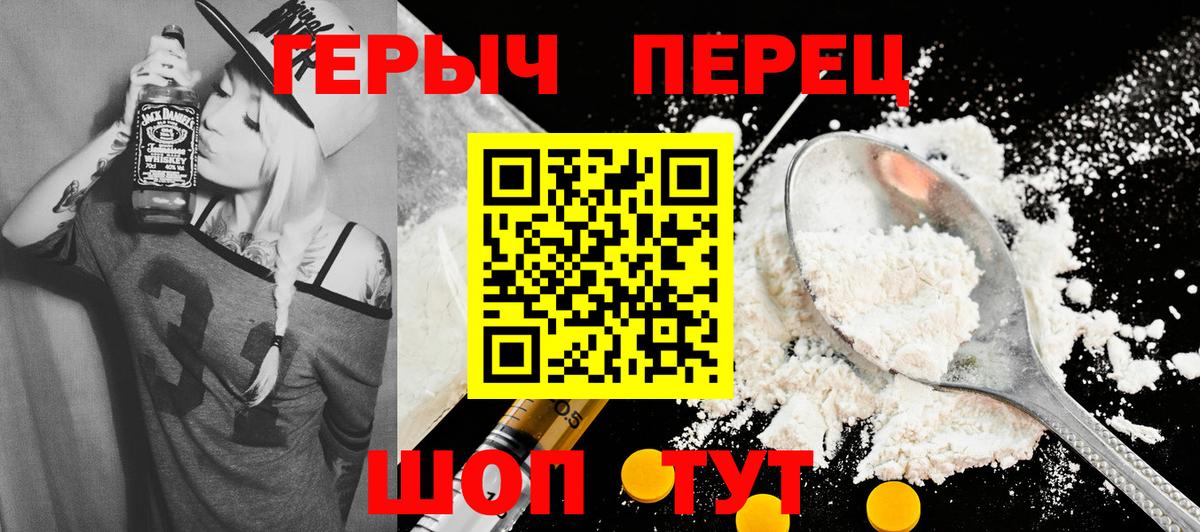 Героин  Вход с VPN  Кропоткин  ГЕРОИН афганец 