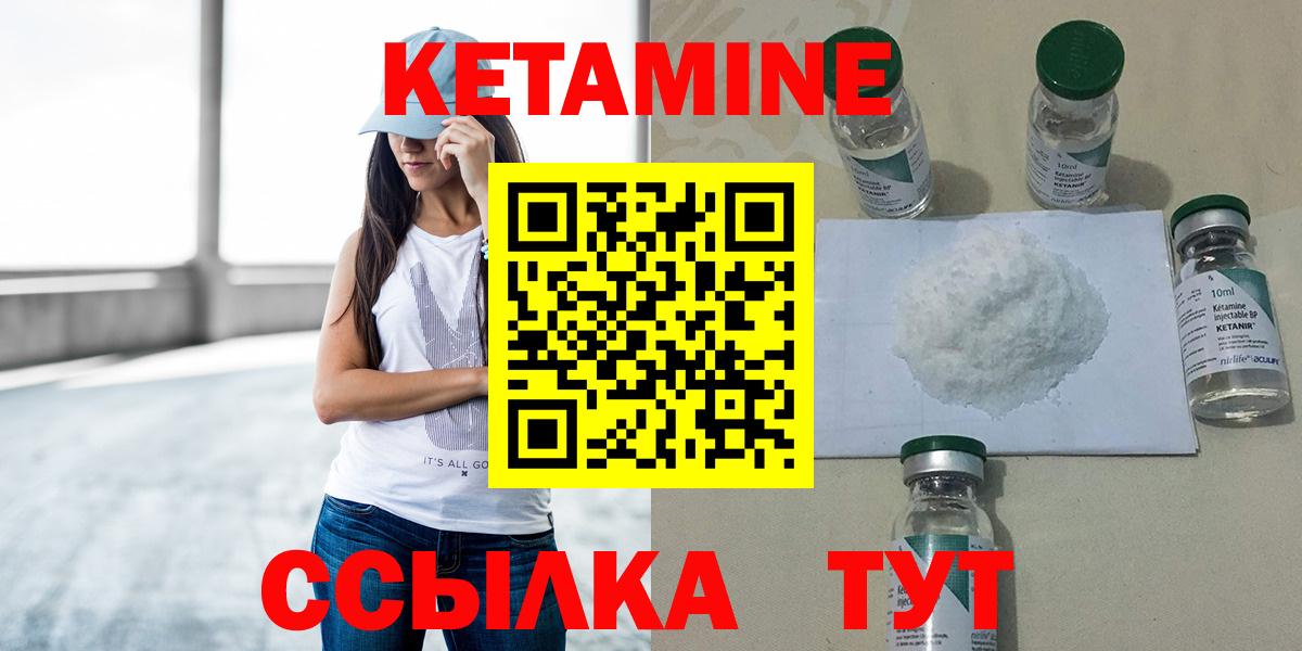 КЕТАМИН VHQ Кропоткин