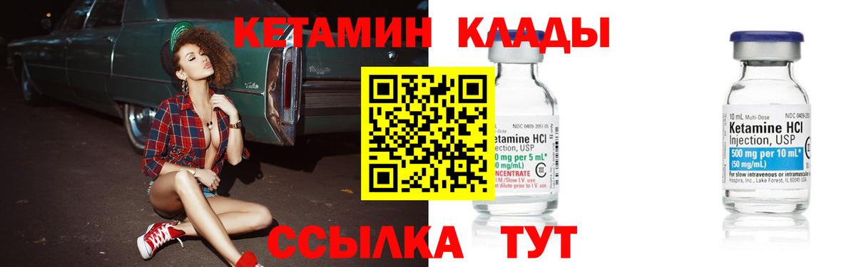 КЕТАМИН ketamine  Вход с VPN  КЕТАМИН VHQ  Кропоткин 