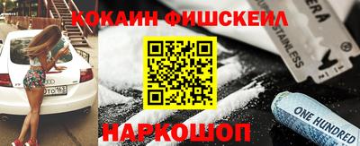 кокаин VHQ Ачхой-Мартан