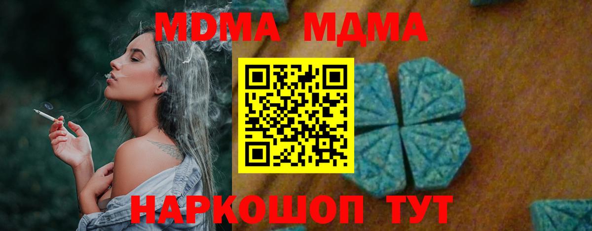 MDMA Molly  МДМА VHQ  Кропоткин  Вход с VPN 