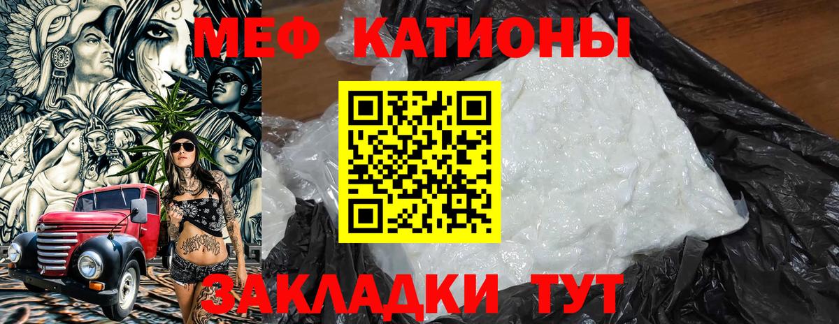 Меф кристаллы Кропоткин