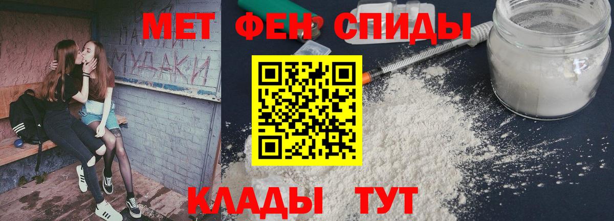 МЕТАМФЕТАМИН Декстрометамфетамин 99.9%  МЕТАМФЕТАМИН Декстрометамфетамин 99.9%  Кропоткин  Метамфетамин  Вход с VPN 