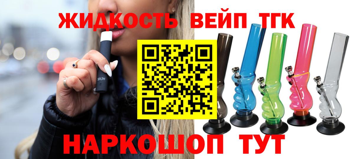 Дистиллят ТГК THC oil Кропоткин