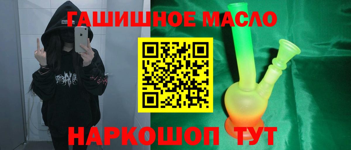 Дистиллят ТГК концентрат  Вход с VPN  магазин    Дистиллят ТГК Wax  Кропоткин 